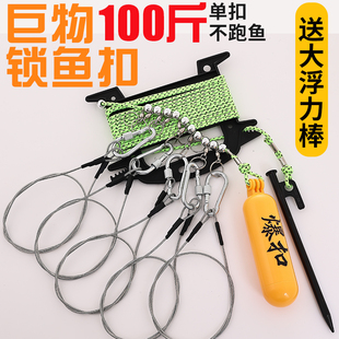 巨物路亚锁鱼扣串鱼绳大青鱼栓鱼绳伞绳鲢鳙活鱼扣湖库通用不跑鱼