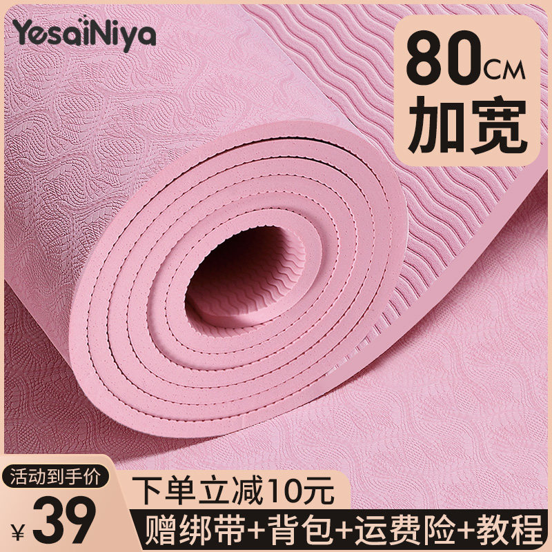 瑜伽垫女生专用加宽加厚隔音防震跳操舞蹈跳绳防滑地垫家用健身垫