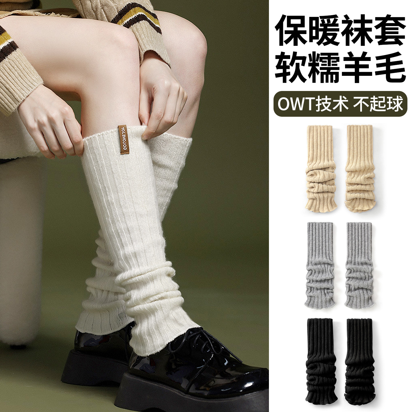 羊毛袜套！巨保暖显瘦护腿堆堆袜