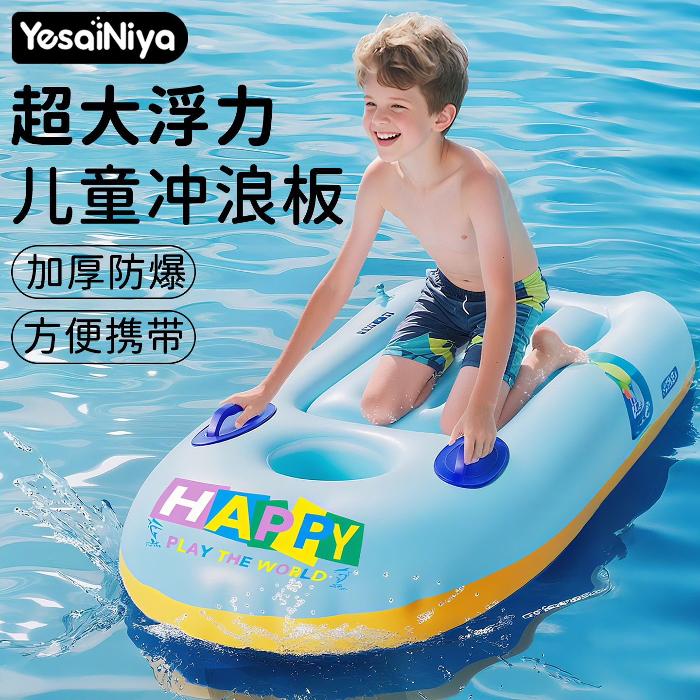 儿童冲浪板充气加厚浮板