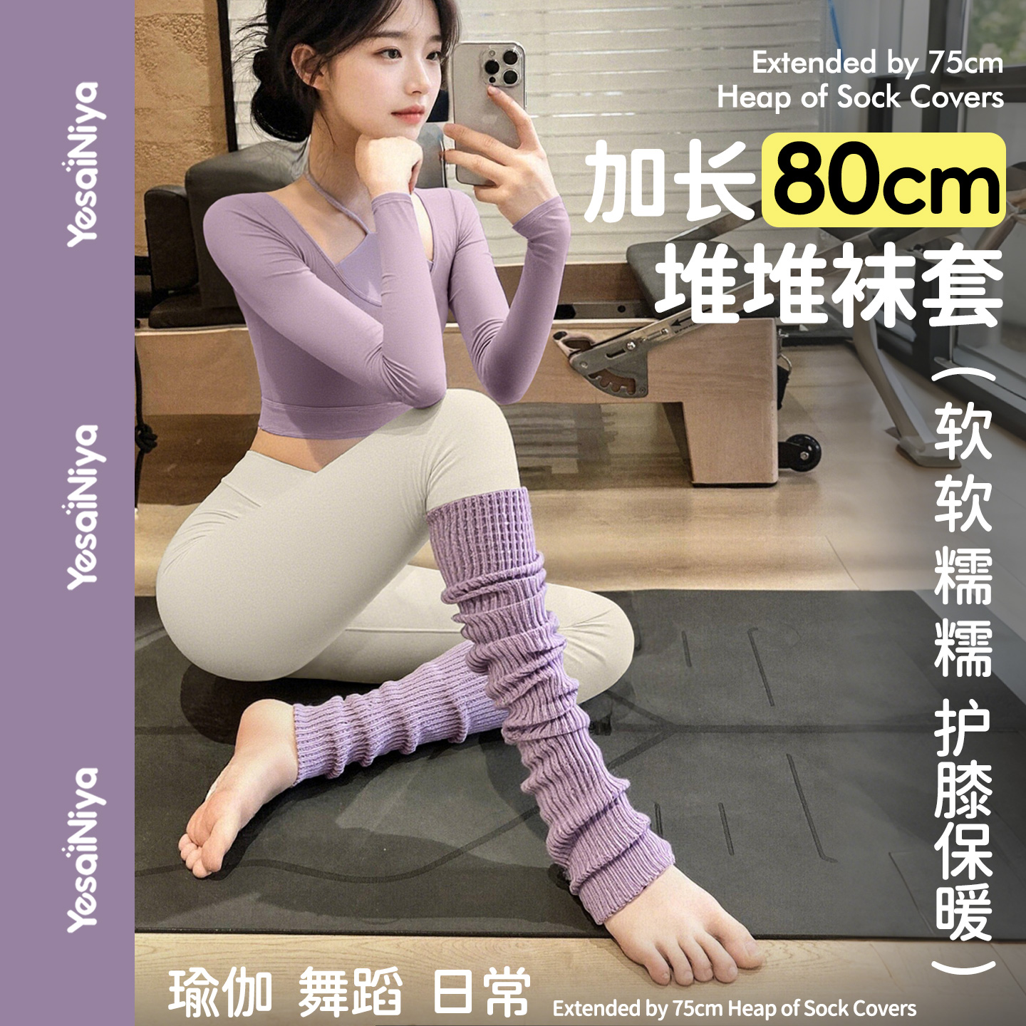 瑜伽袜套过膝普拉提袜子专业女加厚长筒保暖护腿套舞蹈运动堆堆袜