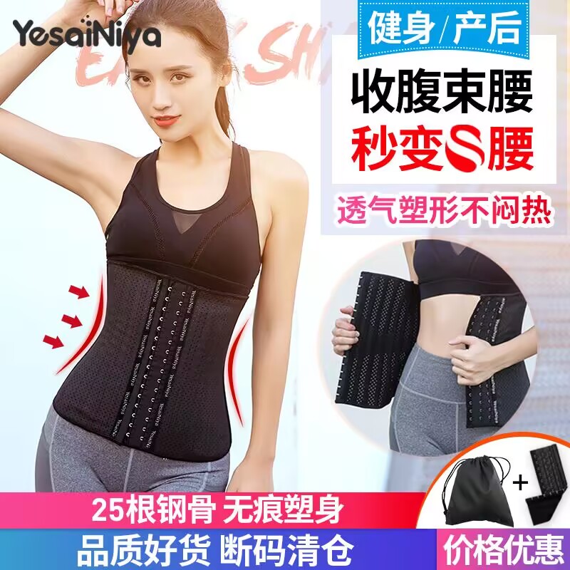 束腰收腹带女塑身束腹减肥健身护腰带运动训练瘦身腰封收肚子神器