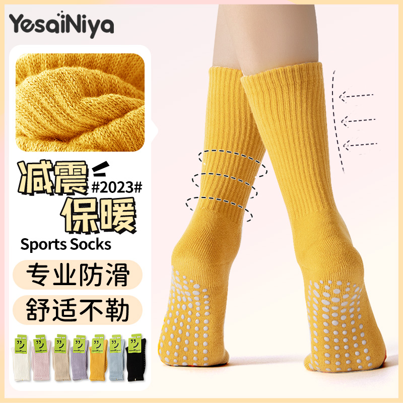 瑜伽袜子防滑专业女中筒袜普拉提运动训练室内专用健身地板袜秋冬