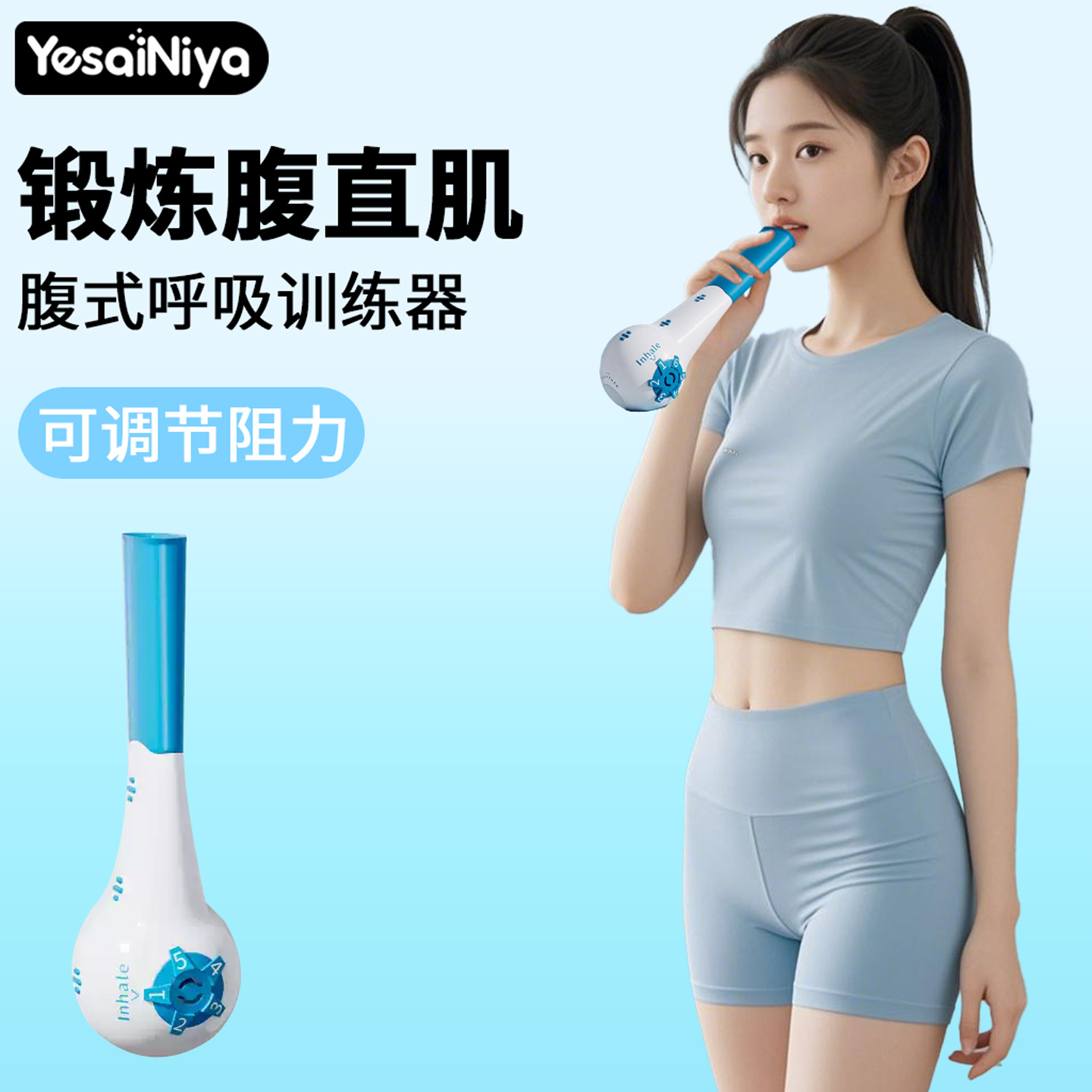 【可调阻力】呼吸训练器
