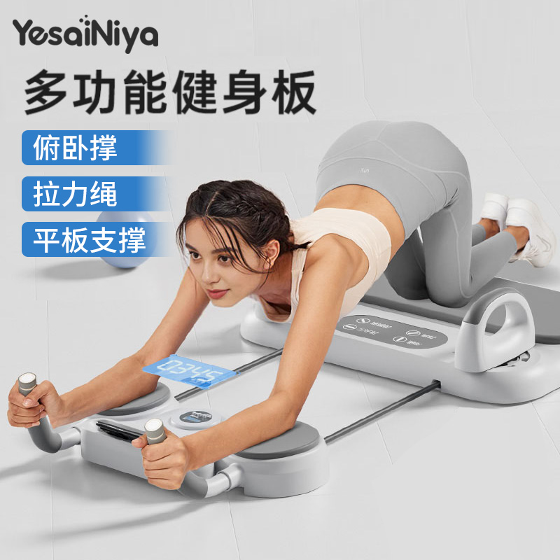 多功能健身板健腹轮自动回弹瘦肚子练腹肌俯卧撑平板支架健身器材