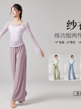 舞蹈服女两件套装纱衣现代舞练功