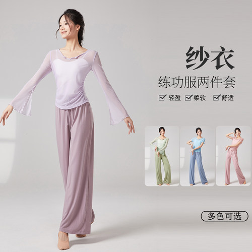 舞蹈服女两件套装纱衣现代舞练功