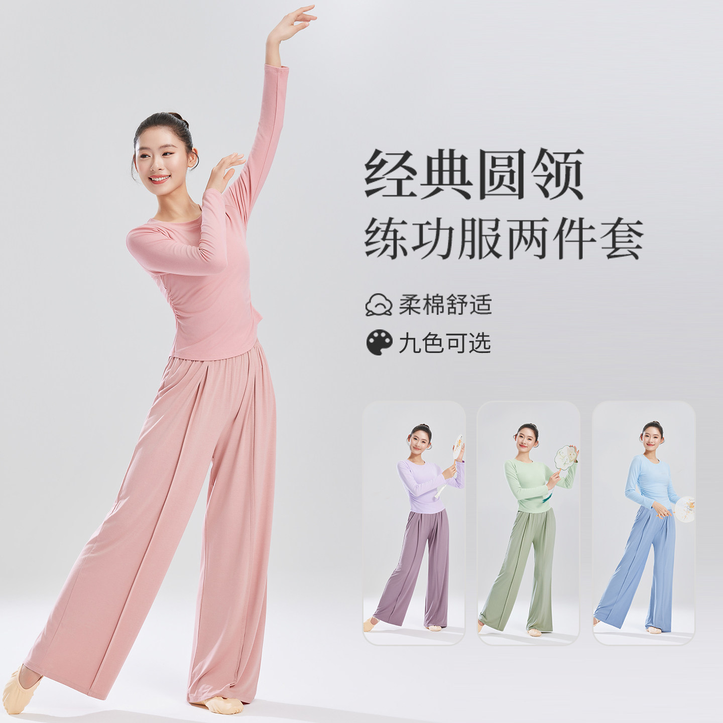 现代舞练功服中国舞广场舞蹈服长袖古典舞蹈上衣女成人训练形体服