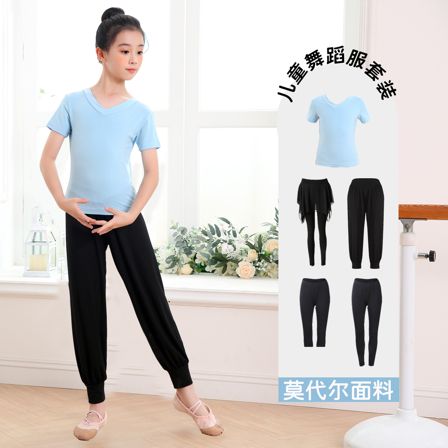 儿童舞蹈服练功裤套装莫代尔春夏
