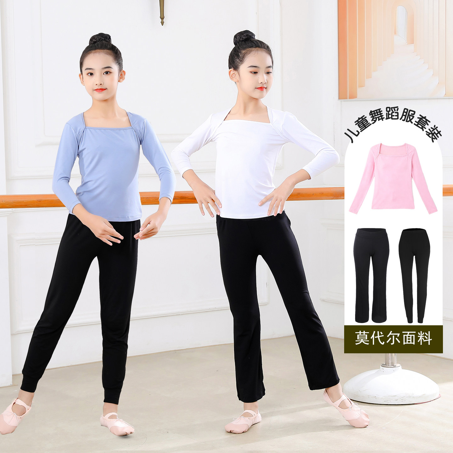 莫代尔女童舞蹈服拉丁套装练功服