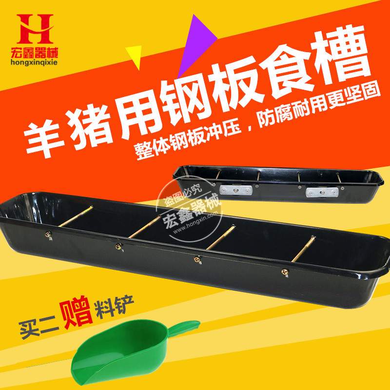 钢板 长条仔猪补料槽 羊猪食槽 羊加料槽 分栏饲料槽 小猪用食槽