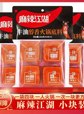 麻辣牛油火锅底料四川特产