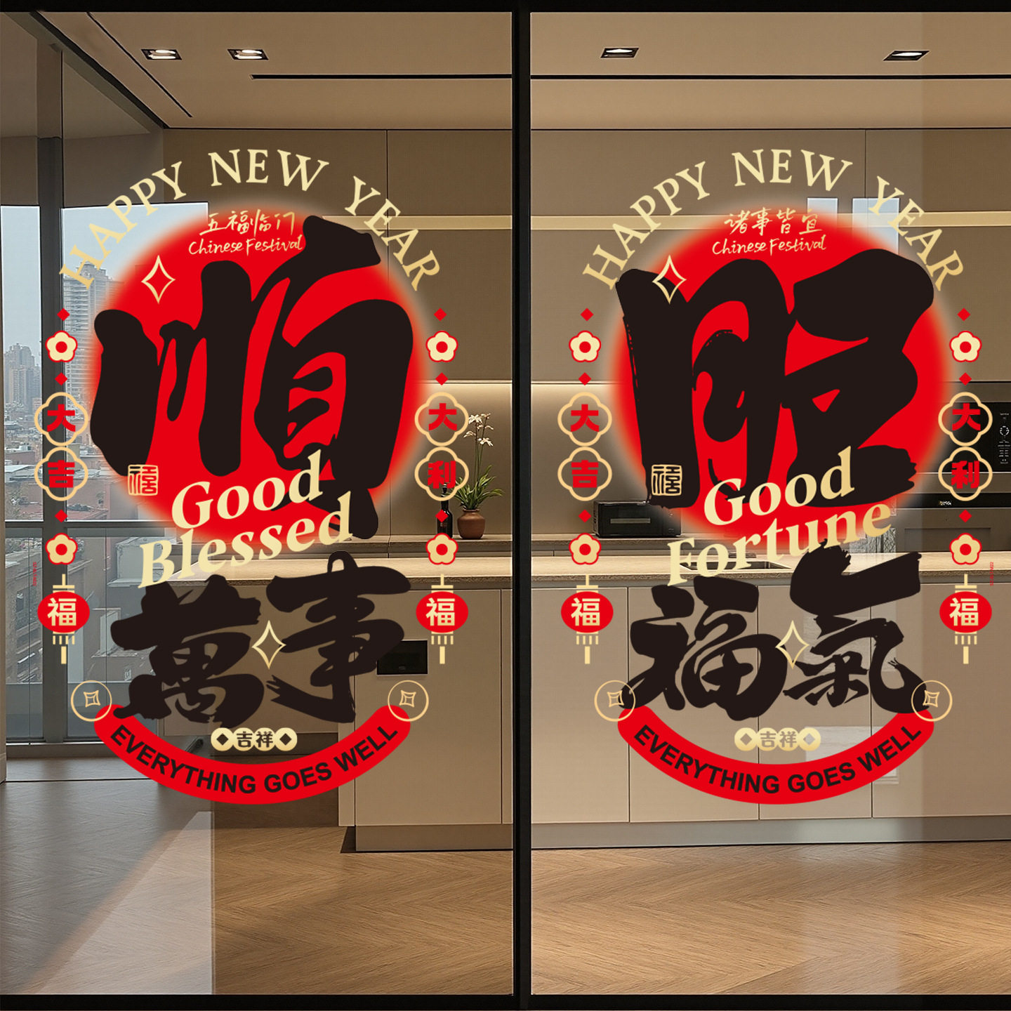 2026新年装饰静电贴纸马年春节橱窗玻璃贴纸窗花福字门贴过年布置