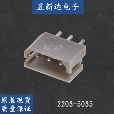 一个起售 molex连接器 2203-5035 22-03-5035 22035035 5267-03A