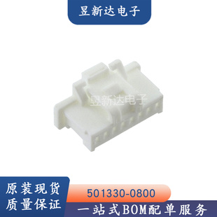 molex连接器 501330-0800 5013300800 胶壳8P 原装现货 一个起拍