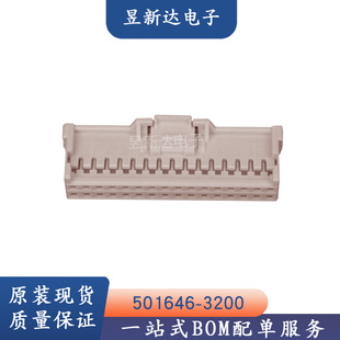 molex连接器 501646-3200 5016463200 胶壳32P 2.0间距 原装现货