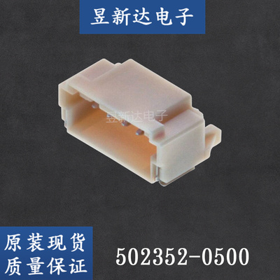 molex连接器 502352-0500 5023520500 针座5P 原装现货 一个起拍