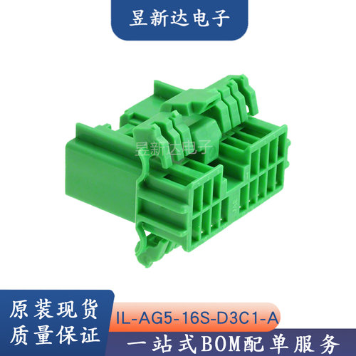 IL-AG5-16S-D3C1-A JAE汽车连接器 汽车接插件16孔母线束胶壳现货