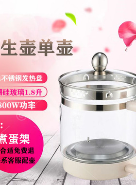 美米优恒温高硼硅玻璃养生壶单壶