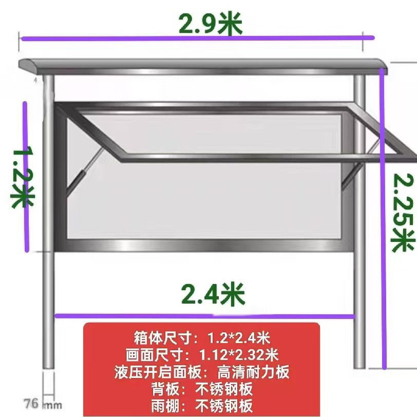 锦天不锈钢液压开启立式带雨棚带宣传栏/公告栏