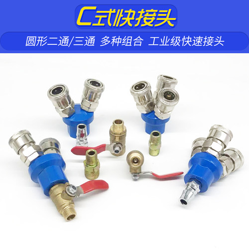 气动C式快速接头SMY圆三通SMV圆二通气管快插工具空压机气泵配件