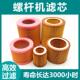 螺杆空压机7.5KW 滤芯 11KW空气滤芯C1140空滤C1250空气过滤器风格