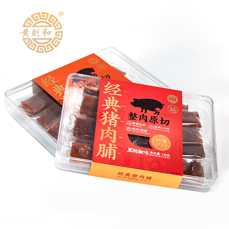 黄则和猪肉脯干盒装原味黑椒厦门风味特产零食猪肉干精致装老字号