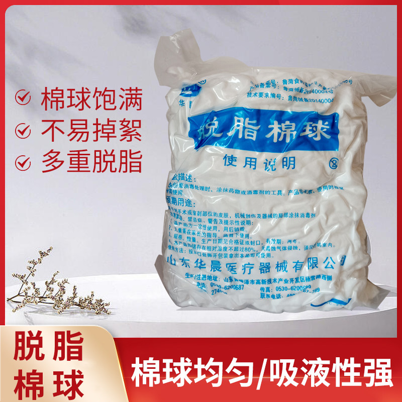 脱脂棉球非无菌棉花球消毒棉卷500g大包干棉球蘸酒精消毒口腔婴儿,家庭/个人清洁工具,棉签/棉棒/棉包,淘宝优惠券,粉丝福利购,淘宝优惠卷