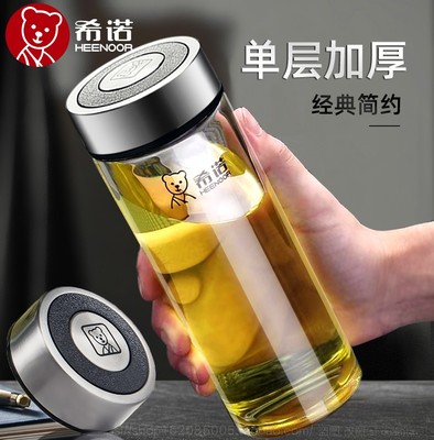 希诺单层玻璃杯高硼硅材质