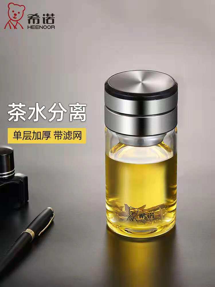 希诺茶水分离玻璃杯男女士杯子家用泡茶杯单层水杯官方官网正品