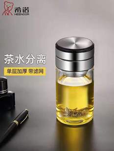 希诺茶水分离玻璃杯男女士杯子家用泡茶杯单层水杯官方官网正品
