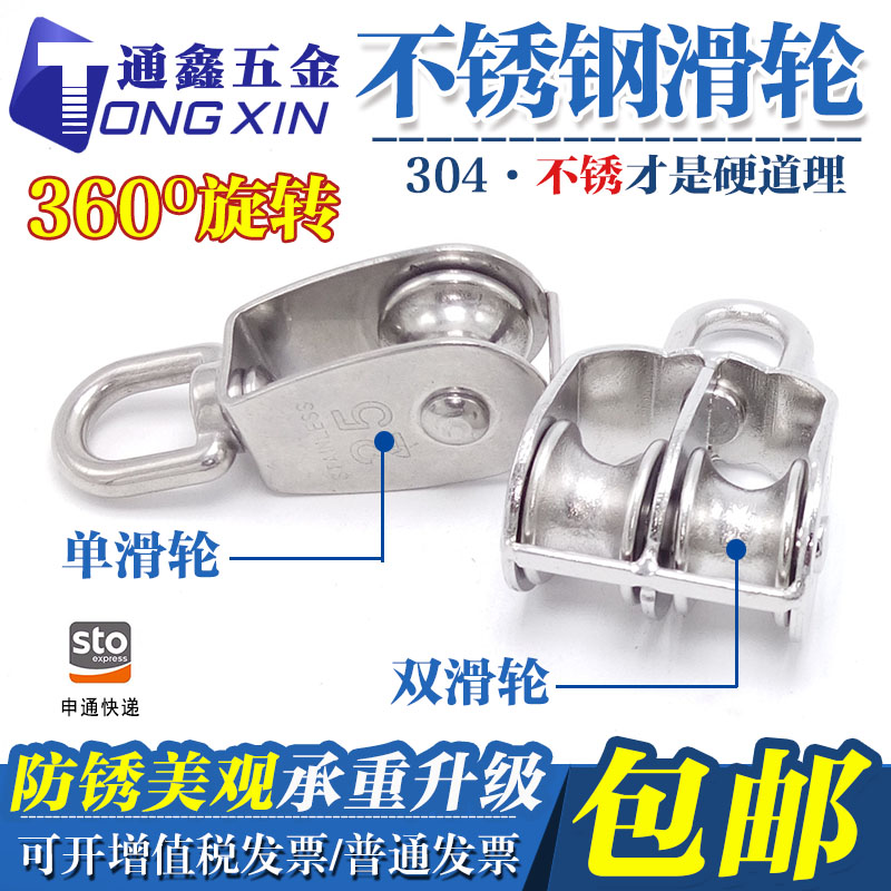 304不锈钢链条滑轮单双滑轮