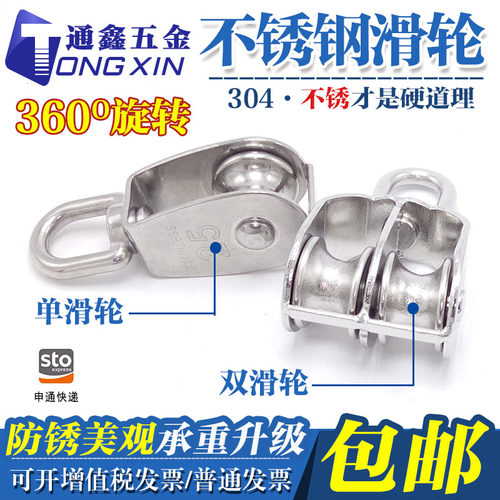 304不锈钢链条滑轮单双滑轮