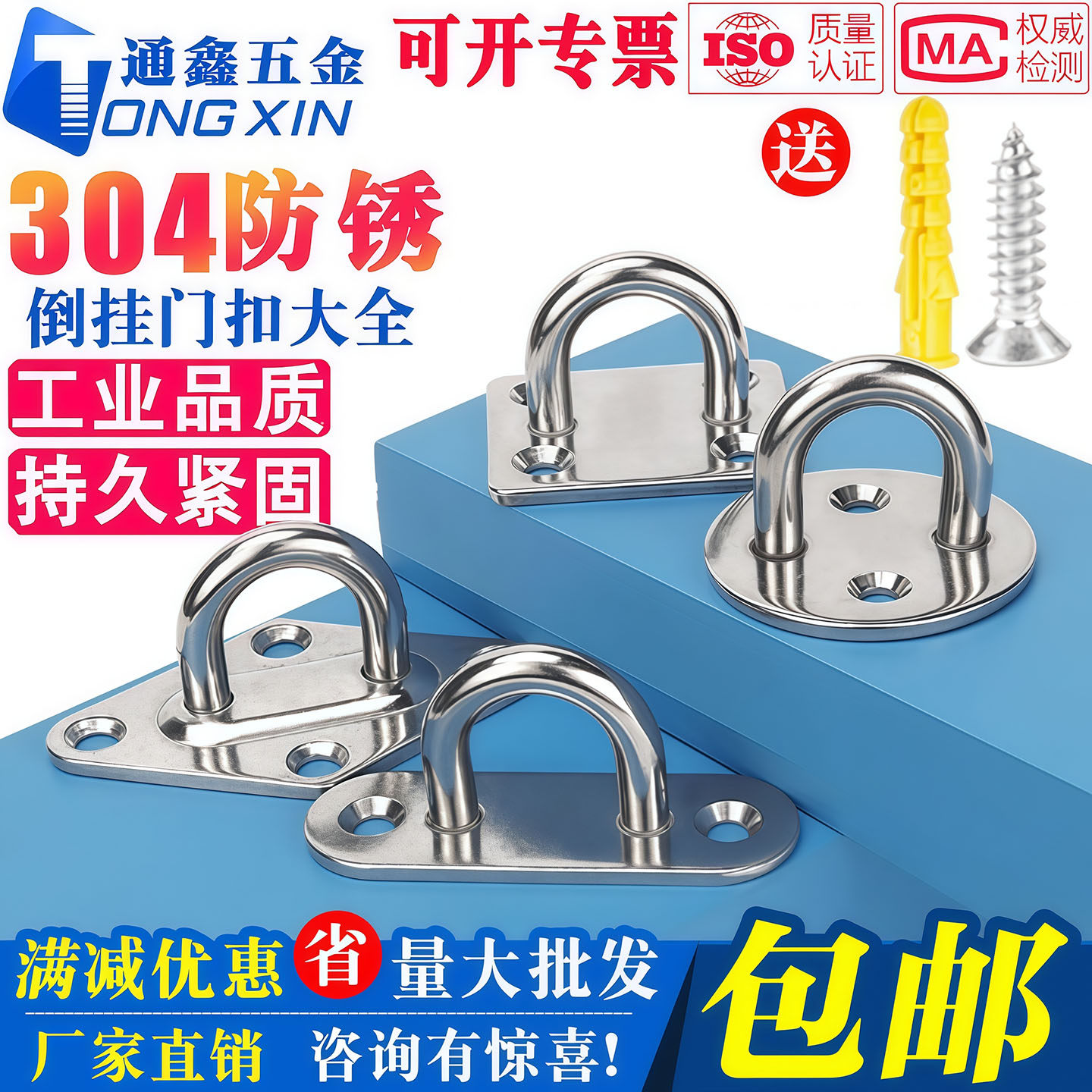 304不锈钢挂钩门扣椭圆形菱形方形圆形吊钩吊环 吊扇沙袋吊灯固定