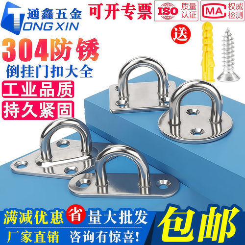 304不锈钢挂钩门扣倒挂吊钩吊环