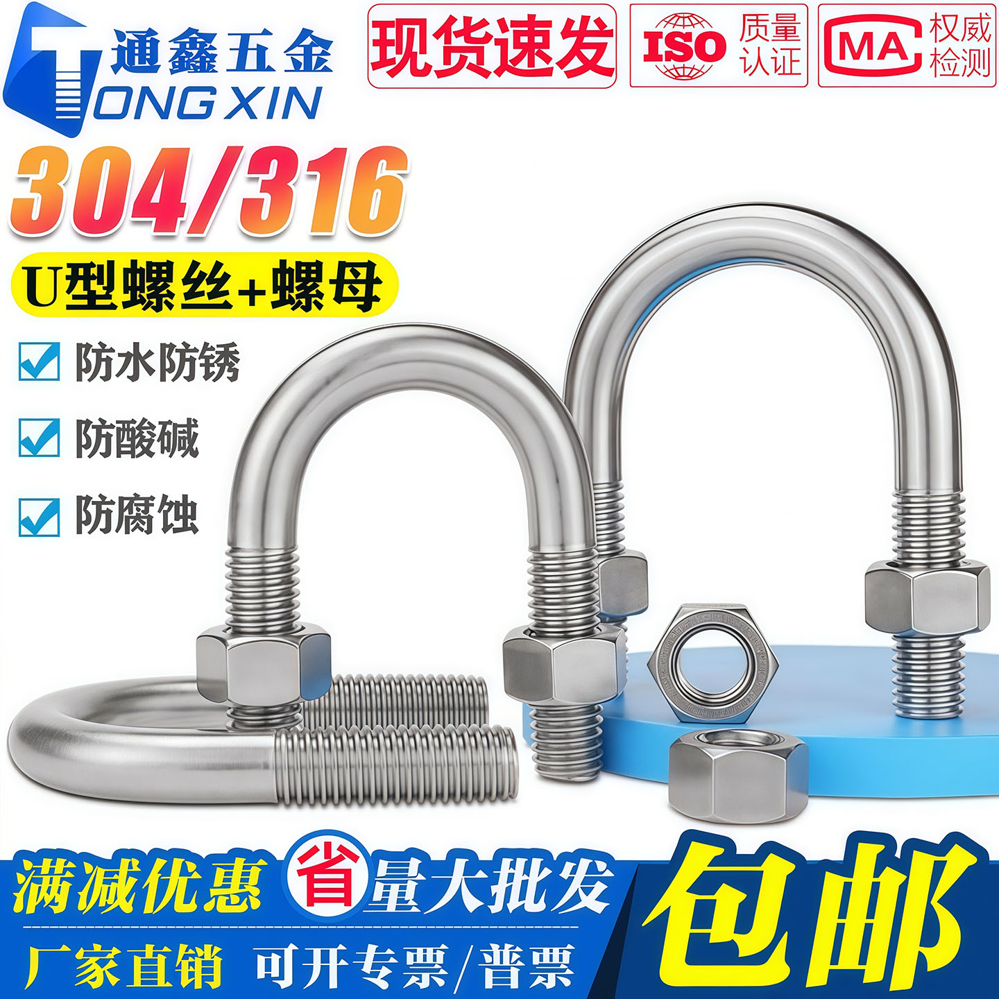 M6M8M10M12 304不锈钢U型螺栓U码螺丝 316管卡管箍含螺母 全系列