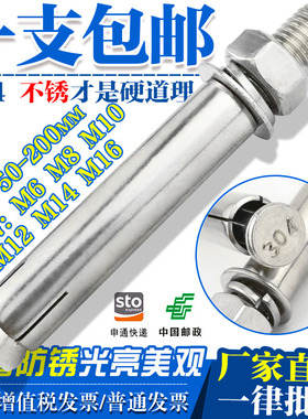 【M6M8M10M12】304不锈钢膨胀螺丝 外膨胀螺栓加长拉爆螺钉50-300