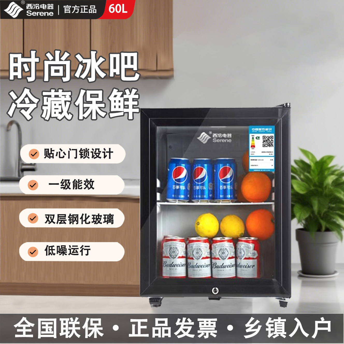 西泠冰吧家用冷藏柜小型办公室冰箱茶叶电竞酒店展示柜饮料红酒柜