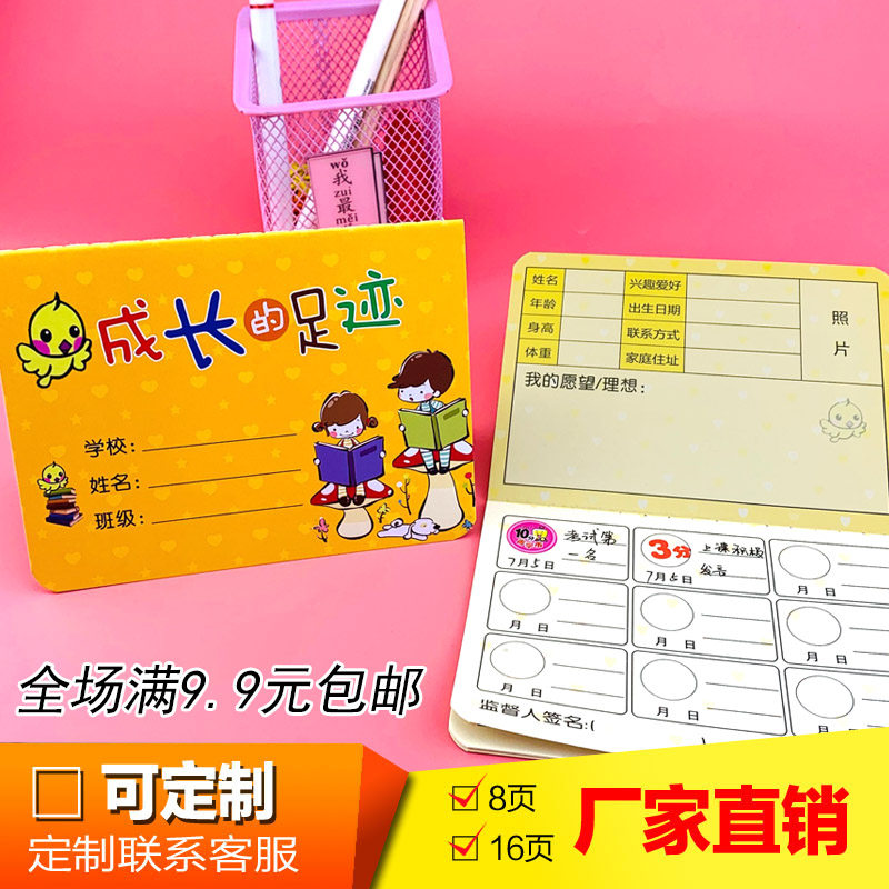 小学生阅读存折定制少儿存折班级积分卡包邮儿童积分存折成长足迹