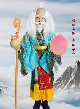 成人儿童老寿星仙翁服装 西游记万圣节cos派对化妆舞会演出服全套