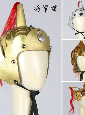 儿童成人古代将军士兵帽子 万圣节派对cos西游记天兵天将盔甲头饰