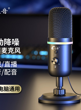 e之音直播唱歌k歌配音录音设备