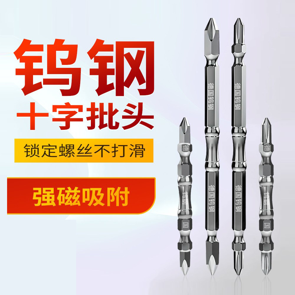 防滑钨钢批头十字强磁圈高硬度图片