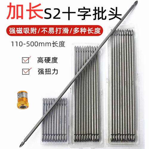 加长双十字S2材质批头大头款六角柄强磁螺丝刀高硬度手电钻等作业