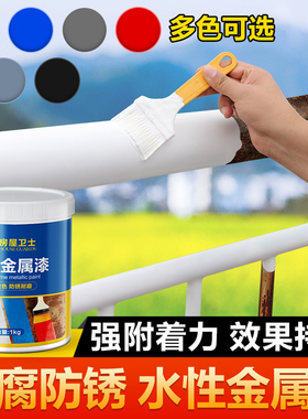 水性油漆金属漆防锈漆金属防腐免除锈油漆家用自刷涂料银粉漆翻新