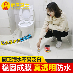 卫生间透明防水胶专用外墙防水涂料免砸砖浴室防补漏剂材料堵漏王