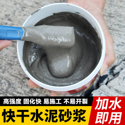 堵漏王漏水快干水泥砂浆胶防水补漏速干防漏剂卫生间填缝胶泥神器 - 封面