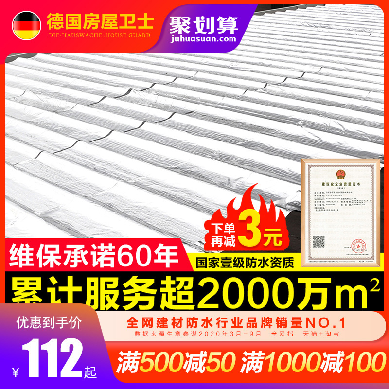 Mái nhà Chất liệu bẫy không thấm nước SBS Asphalt Tự dính Nước Cấp nước Xử lý nước nóng Dầu Polypropylen Chặn Chặn keo chống thấm keo