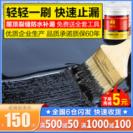 Sơn chống thấm rò rỉ bẫy keo polyurethane mái nhà bên ngoài tường nhà vệ sinh xây dựng vết nứt bungalow vật liệu chống dột cắm vua băng keo chống thấm 20cm