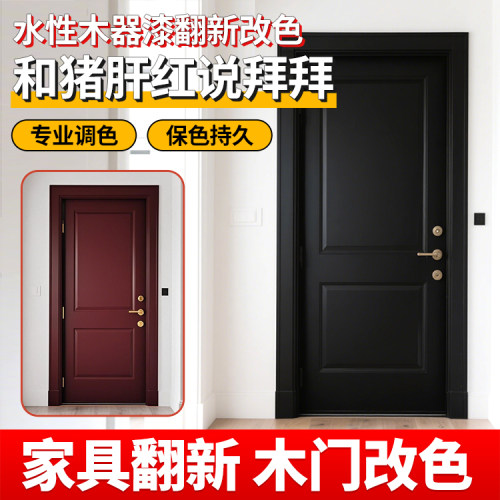 【老客力荐】净味快干耐磨木器漆